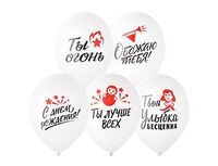 1103-3271 Шар с рис 14" С Днем Рождения Ретро 2цв