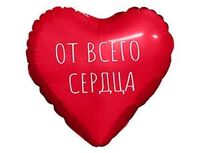 1206-1804 Р М/ФИГУРА ОТ ВСЕГО СЕРДЦА Сердце красн