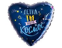 1202-4140 Р 18" РУС ДЕТКА ТЫ ПРОСТО КОСМОС