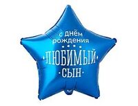 1202-4101 К 18" РУС ДР ЛЮБИМЫЙ СЫН