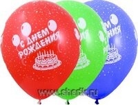 1103-0201 Шелкография кристалл 14" С Днем рождения	