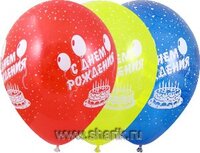1103-0252 Шелкография пастель 12" С Днем рождения	