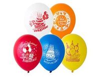1103-1022 Шар с рисунком 12" Поздр С Днем Рождения	