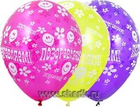 1103-0380 Шелкография кристалл 14" Поздравляем	