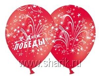 1103-1252 Шелкография паст 14" ДеньПобеды Салют2цв	