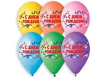 1103-1264 Шар 12" с рисунком С ДР Серпантин 3цв/Ит	