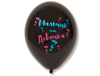 1103-1859 Шар с рисунком 14" Мальчик или Девоч 2цв	