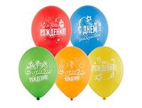 1103-2094 Шар с рисунком 14" С Днем рождения Звезд	