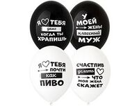 1103-2332 Шар с рисунком 14" Лучшая Жена
