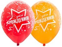 1103-1953 Шелкография крист 14" ДР Звезды Серпанти	
