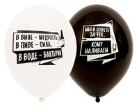 1103-2073 Шар с рисунком 14" Алко-ЗОЖ	