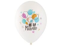 1103-2097 Шар с рисунком 14" Ура! Мальчик 5цв	