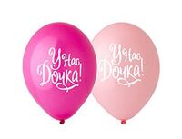 1103-2311 Шар с рисунком 14" У нас Дочка!	