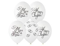 1103-2859 Шар с рисунком + Шелк 14" Наша свадьба