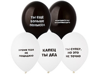 1103-2907 Шар с рисунком 14" Оскорбления мужские
