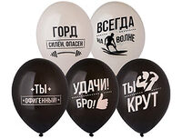 1103-3202 Шар с рисунком 14" Удачи, Бро!