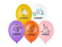 1103-3214 Шар с рисунком 14" Мемы разные 2цв