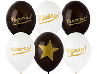 1103-2976 Шар с рисунком 14" Лучшие пожелания