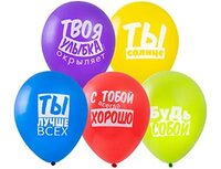 1103-3012 Шар 12" с рис. Хвалебные/Э