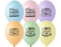 1103-3019 Шар с рисунком 14" С Днем Нежности