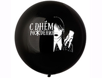 1103-2958 Шар 24" с рис. СДР Мрачная девочка чер/Э