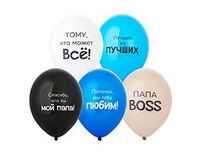 1103-3148 Шар с рисунком 14" Любимый Папа