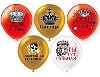 1103-3155 БК Шар 12" 1ст. 2цв. Царица!