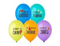 1103-3177 Шар с рисунком 14" Я люблю Школу! 2цв