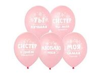 1103-3200 Шар с рисунком 14" С ДР, Систер!