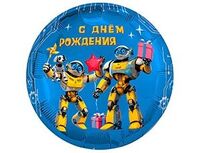 1202-4355 Р 18" РУС С ДР Роботы