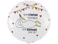 1202-4231 К 18" РУС ЧЕМ СТАРШЕ ЧЕЛОВЕК Гусь 2ст