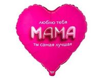 1203-0840 К 32" РУС МАМА ЛЮБЛЮ ТЕБЯ 3D иллюзия