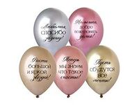 1103-3251 Шар с рис 14" Любимая, спасибо за Дочку!