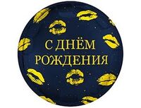 1202-4449 Р 18" РУС С ДР Поцелуи