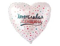 1202-4364 Г 18" ХОХОТЛИВАЯ ЖЕНЩИНА