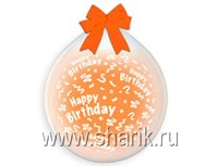1108-0370 18" Шар для упак c рис HB /Ит