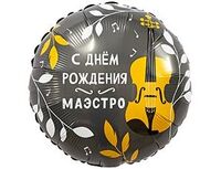 1202-4193 Р 18" РУС С ДР МАЭСТРО
