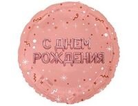 1202-4334 К 18" РУС С ДР Буквы надутые роз золото
