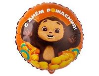  1202-3813 Г 18" РУС С ДР Чебурашка 