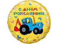  1202-3917 Ф 18" РУС С ДР Синий трактор желтый 
