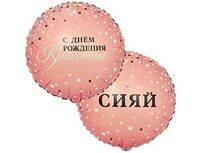 1202-4063 К 18" РУС СИЯЙ С ДР КРАСОТКА