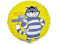 1202-4068 К 18" РУС КОТИКИ ВСЕМ НРА Простоквашино
