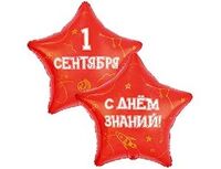 1203-0820 К 32" РУС 1 СЕНТЯБРЯ С ДНЕМ ЗНАНИЙ