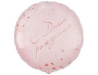 1203-0823 К 33" РУС ДР Конфетти Party розовый