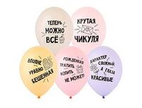 1103-3171 Шар с рисунком 14" Крутая Чикуля