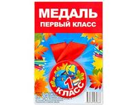 1507-1975 Медаль 1 КЛАСС