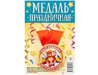 1507-1978 Медаль ВЫПУСКНИК ДЕТСКОГО САДА мишка