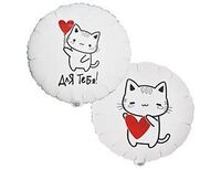 1202-4052 К 18" РУС ДЛЯ ТЕБЯ Котик с сердцем