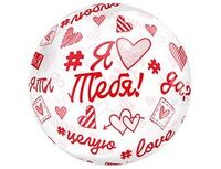 1202-3977 К BUBBLE 18" РУС ЯТЛ Хештеги