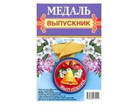 1507-1982 Медаль ВЫПУСКНИК колокольчик